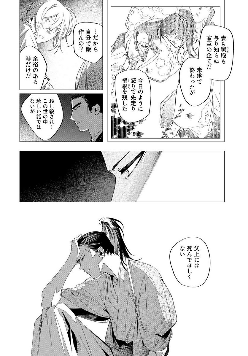 天駆け 第9話 - Page 21