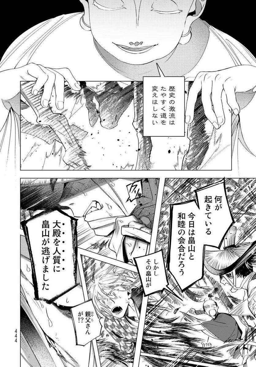 天駆け - 第9話 - Page 35