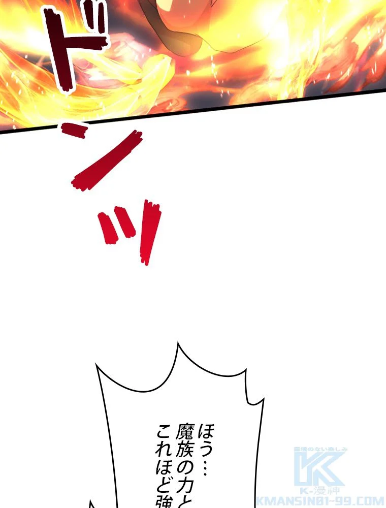 仙武帝戦記 第230話 - Page 8