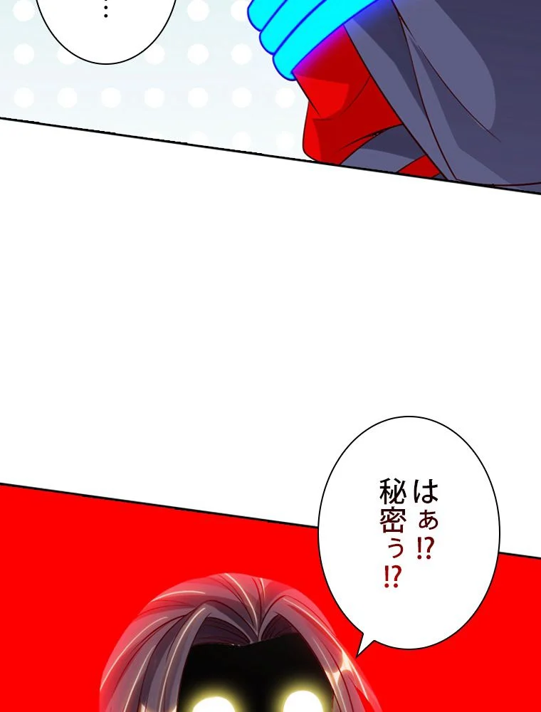 仙武帝戦記 第119話 - Page 1