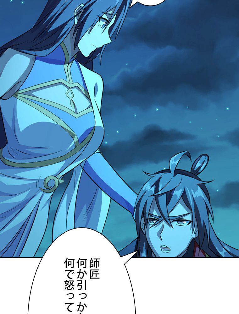 仙武帝戦記 第184話 - Page 28