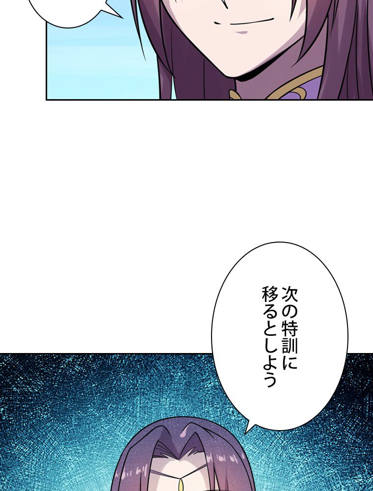 仙武帝戦記 第187話 - Page 28