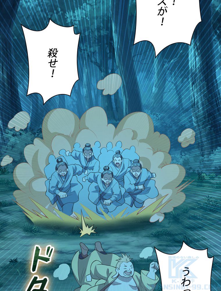 仙武帝戦記 第169話 - Page 62