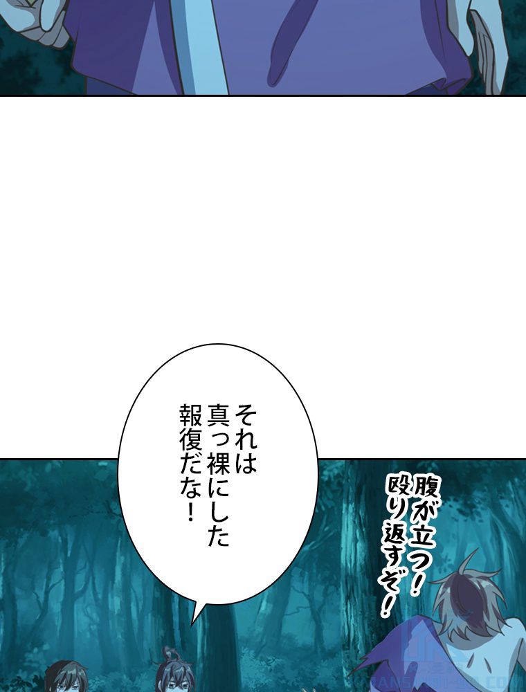 仙武帝戦記 第166話 - Page 29