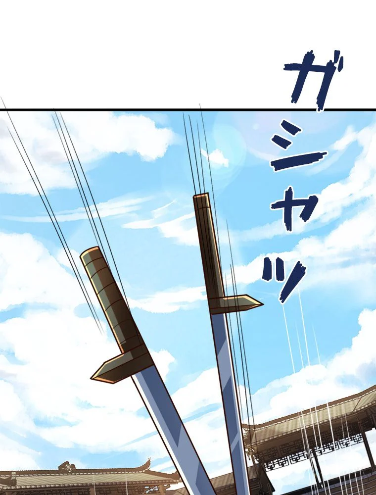 仙武帝戦記 第280話 - Page 49