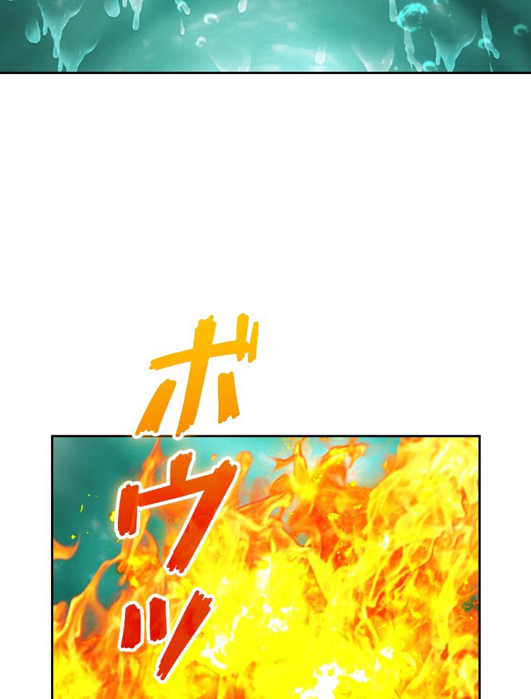 仙武帝戦記 第191話 - Page 25