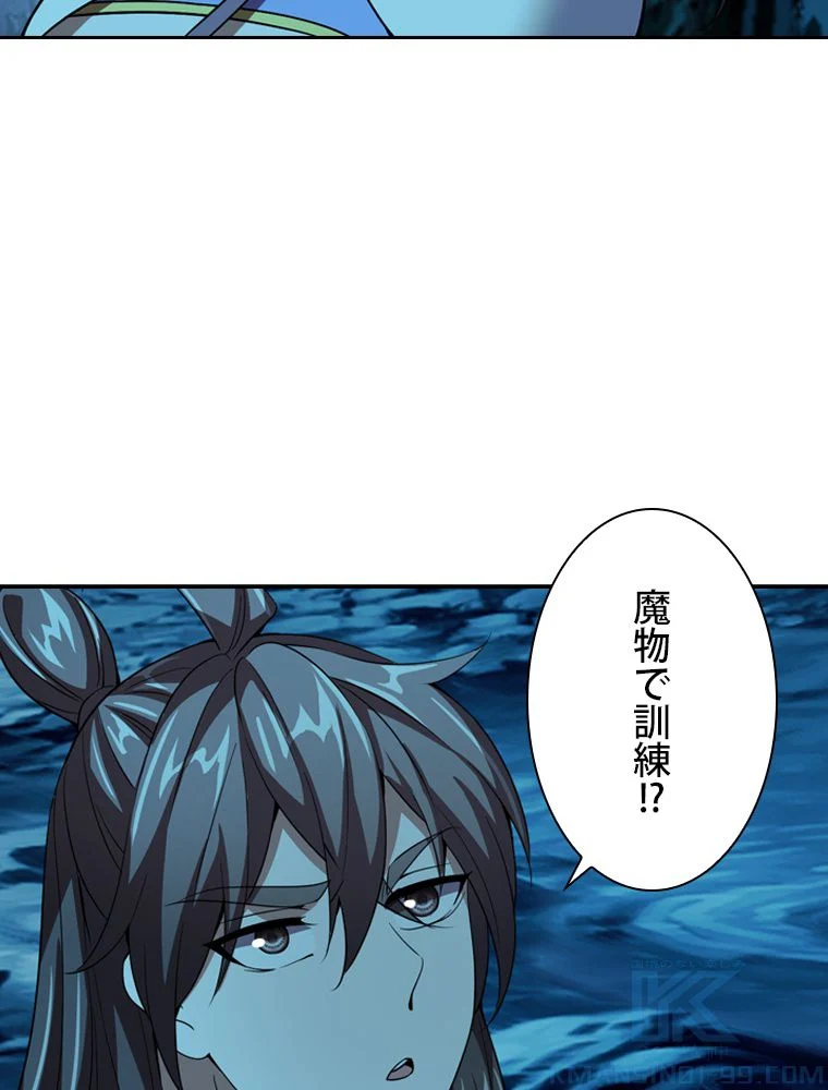 仙武帝戦記 第152話 - Page 11