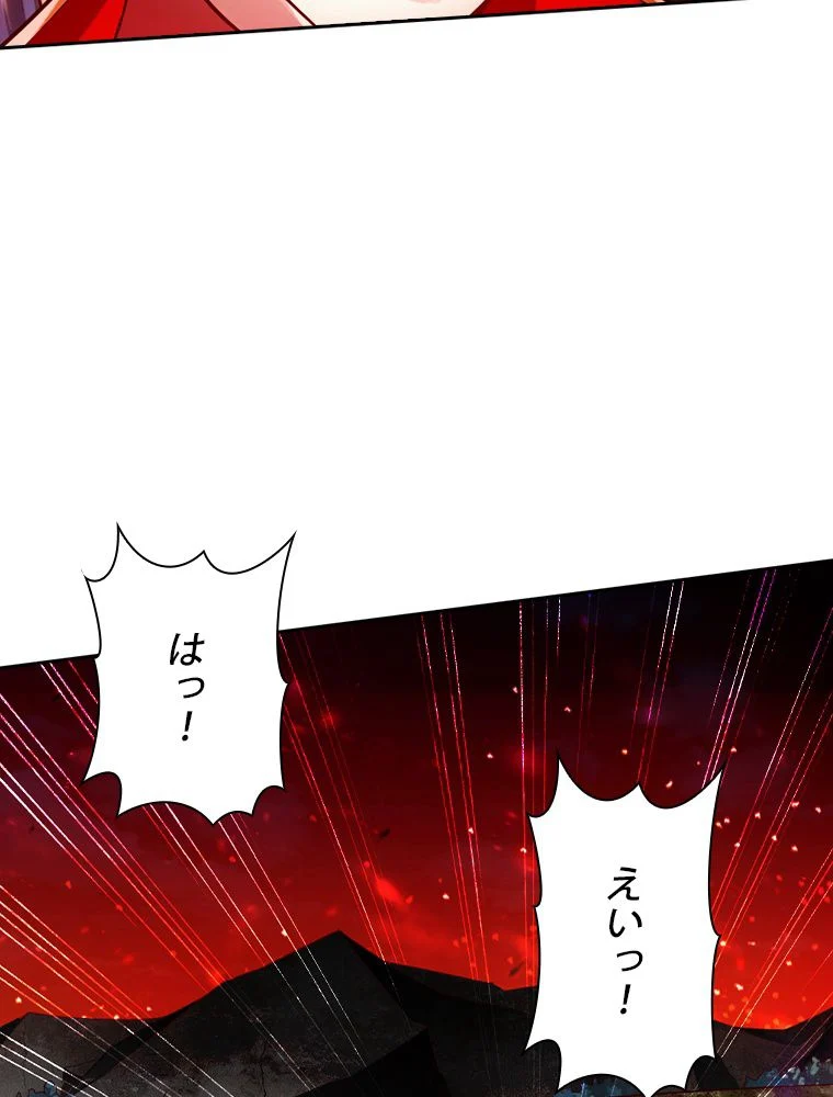 仙武帝戦記 第59話 - Page 9