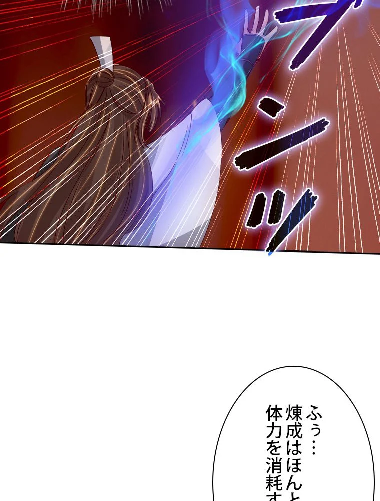 仙武帝戦記 第72話 - Page 9