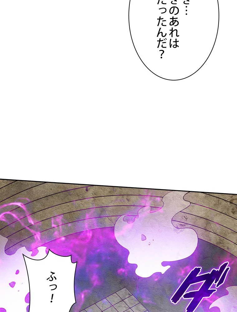 仙武帝戦記 第99話 - Page 25