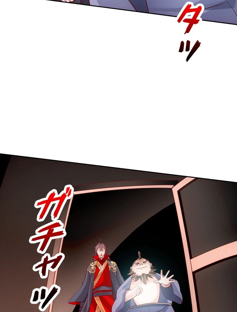 仙武帝戦記 第81話 - Page 13