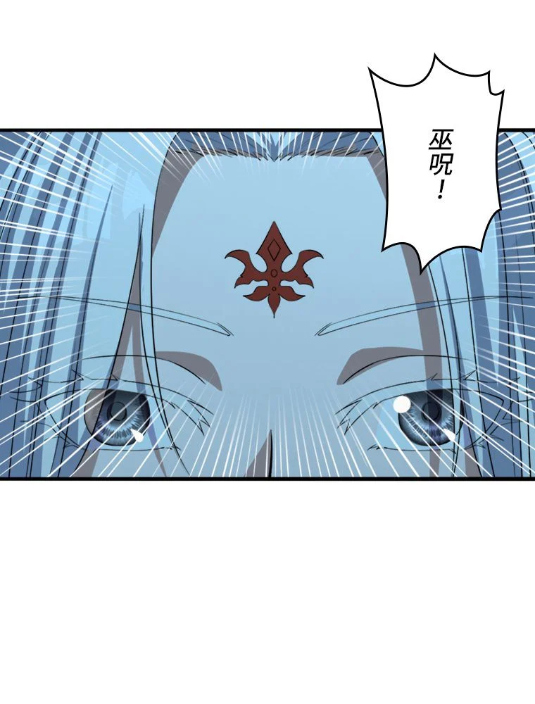 仙武帝戦記 第239話 - Page 6