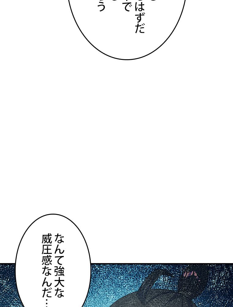 仙武帝戦記 第279話 - Page 49