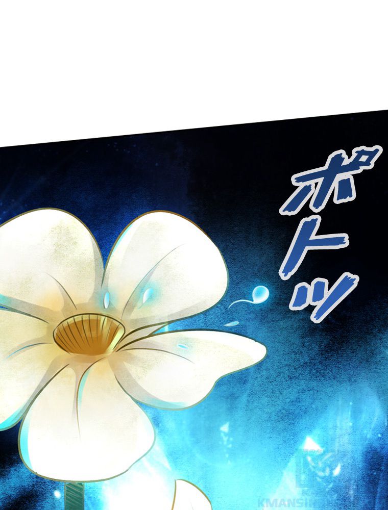 仙武帝戦記 第3話 - Page 92