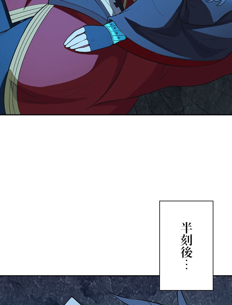 仙武帝戦記 第200話 - Page 34