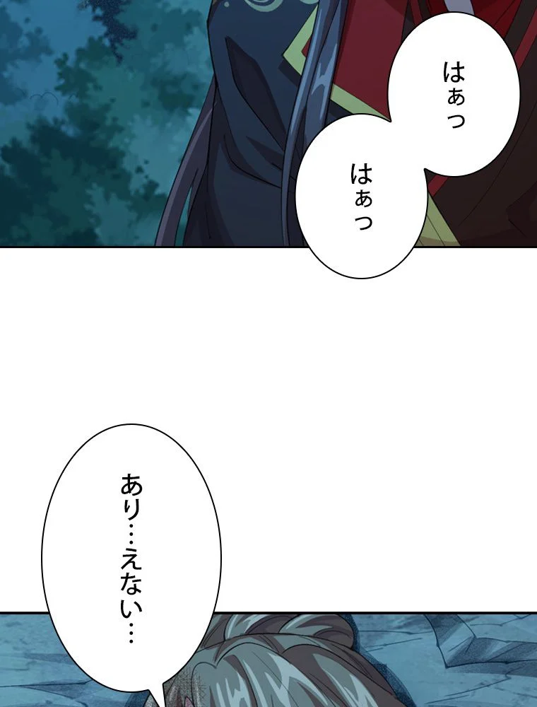 仙武帝戦記 第148話 - Page 33