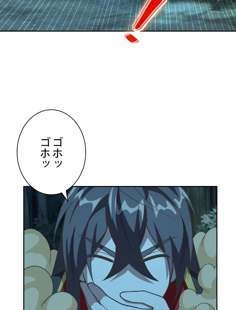 仙武帝戦記 第171話 - Page 12