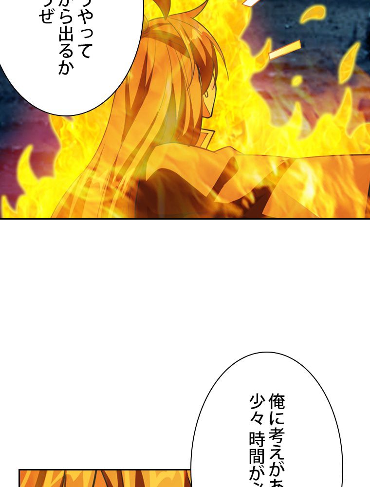 仙武帝戦記 第171話 - Page 69