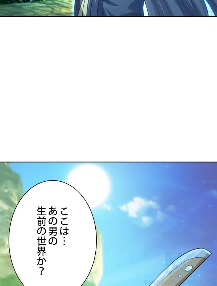 仙武帝戦記 第183話 - Page 38