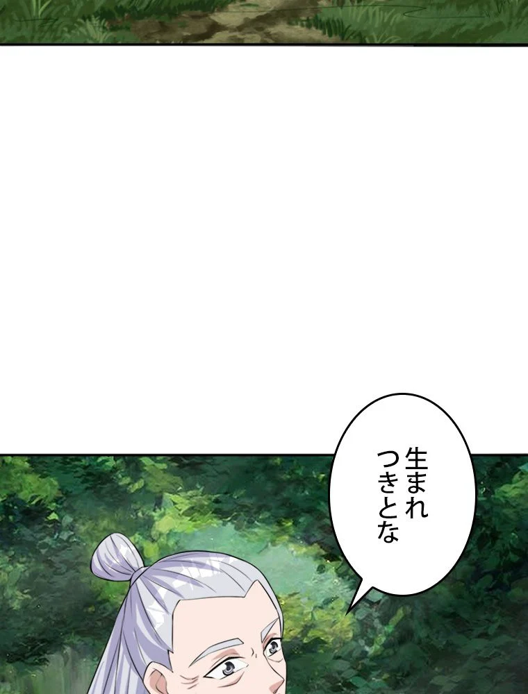 仙武帝戦記 第237話 - Page 36