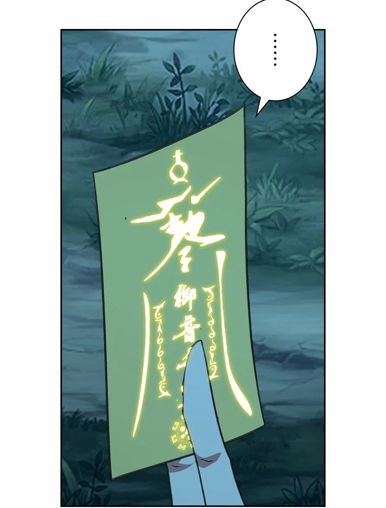 仙武帝戦記 第145話 - Page 6