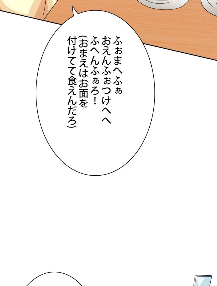 仙武帝戦記 第45話 - Page 37