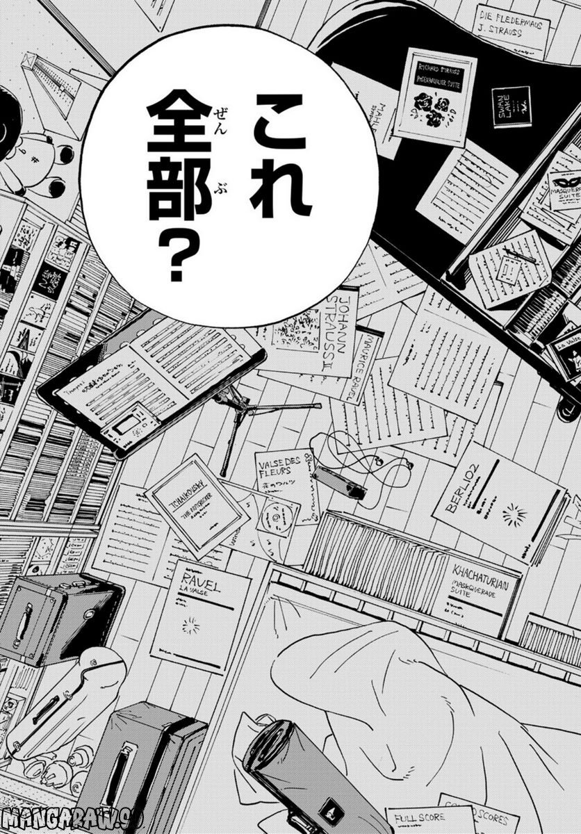 宇宙の音楽 - 第1話 - Page 62