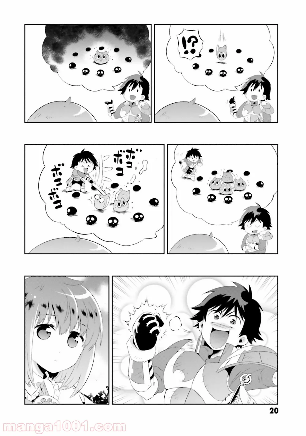 この世界がゲームだと俺だけが知っている (MANGA) 第20話 - Page 23