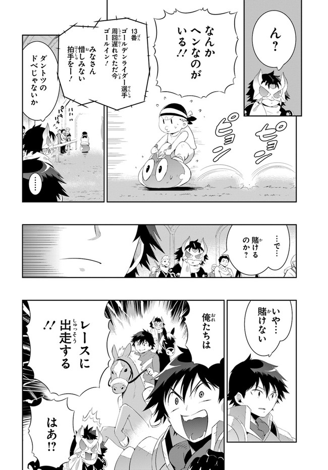 この世界がゲームだと俺だけが知っている (MANGA) 第43.2話 - Page 2