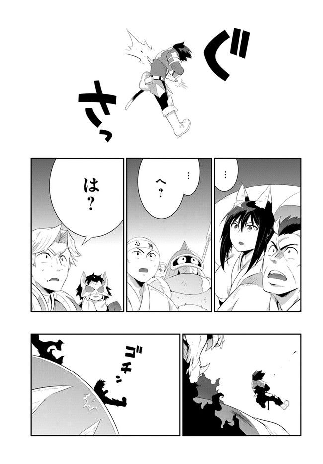 この世界がゲームだと俺だけが知っている (MANGA) 第39.2話 - Page 21