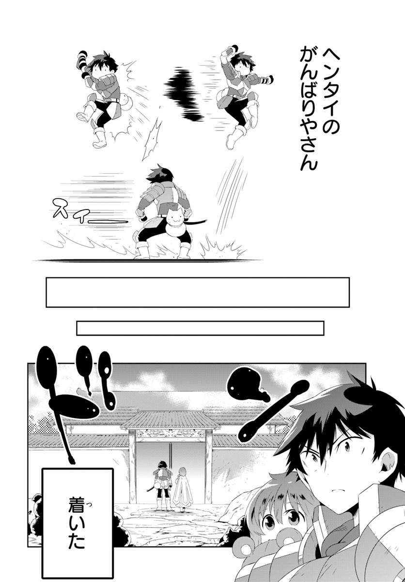 この世界がゲームだと俺だけが知っている (MANGA) 第30.1話 - Page 10