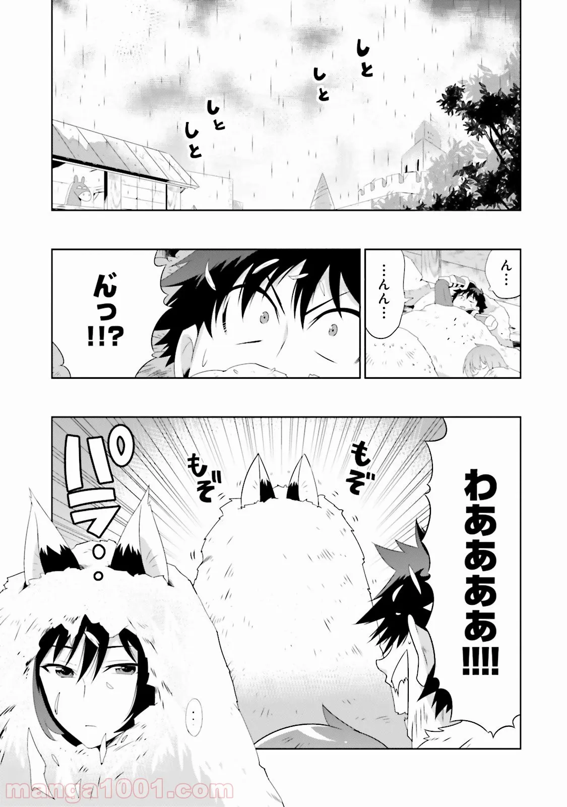 この世界がゲームだと俺だけが知っている (MANGA) 第27話 - Page 1