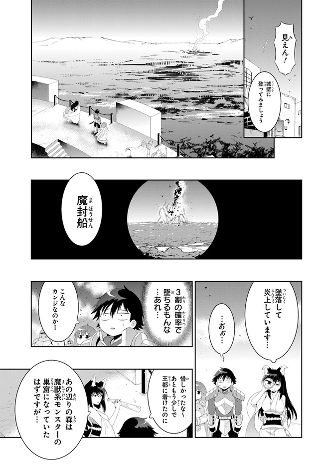 この世界がゲームだと俺だけが知っている (MANGA) 第40.2話 - Page 13