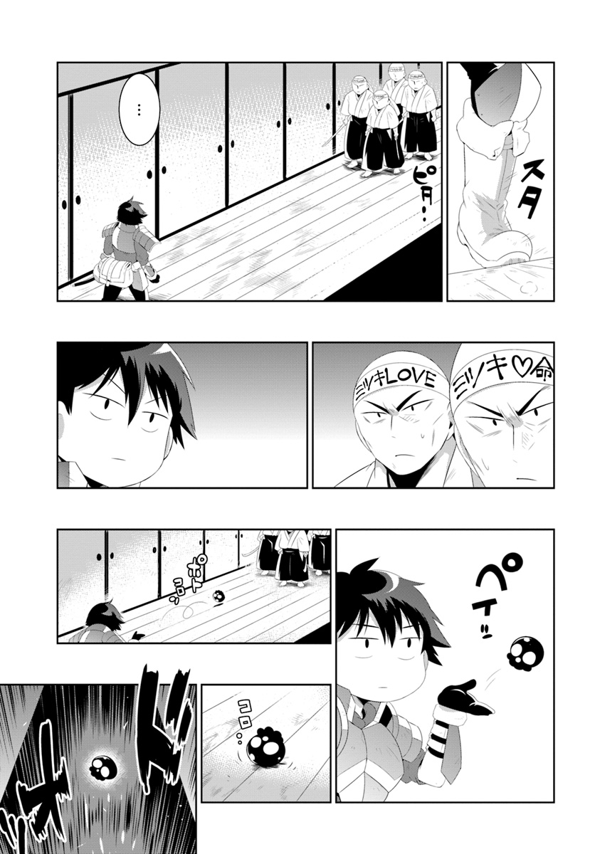 この世界がゲームだと俺だけが知っている (MANGA) 第31.1話 - Page 5