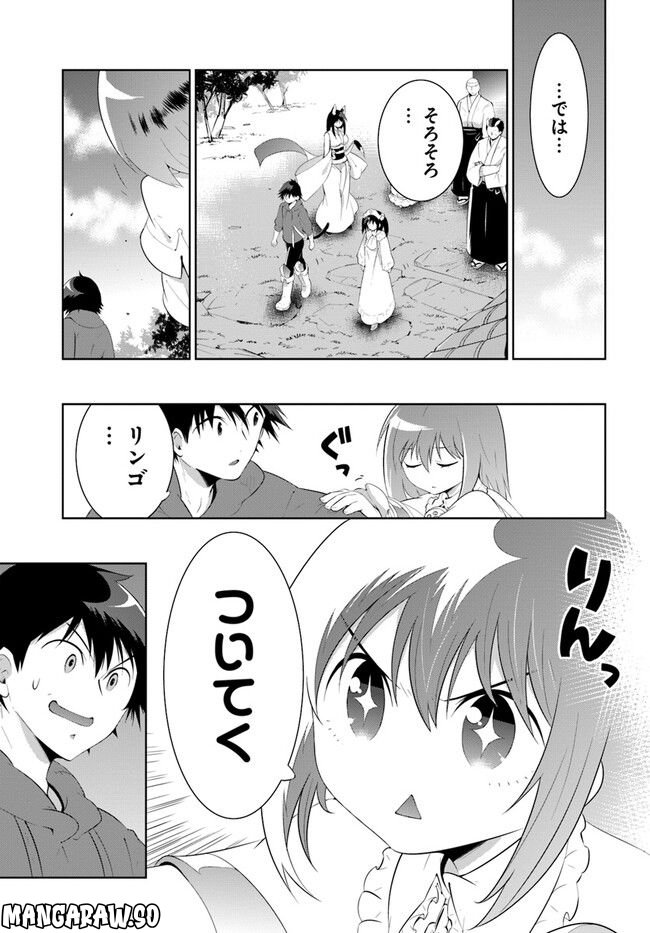 この世界がゲームだと俺だけが知っている (MANGA) 第48.2話 - Page 7