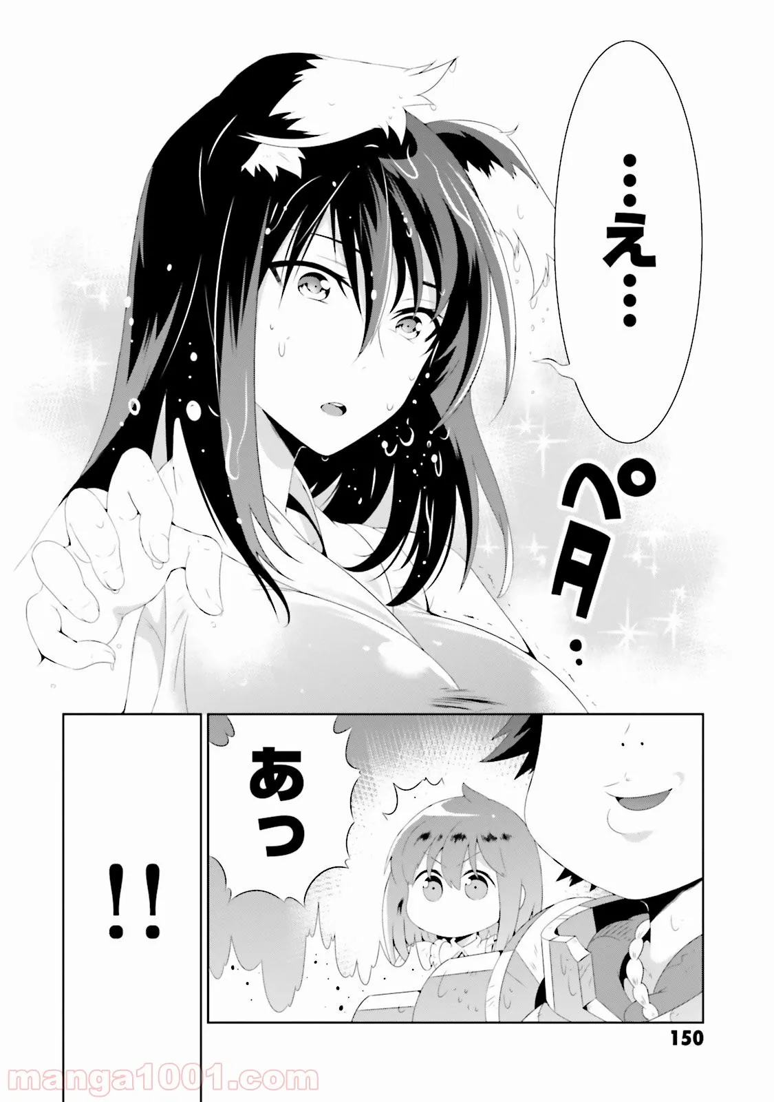 この世界がゲームだと俺だけが知っている (MANGA) 第28話 - Page 48