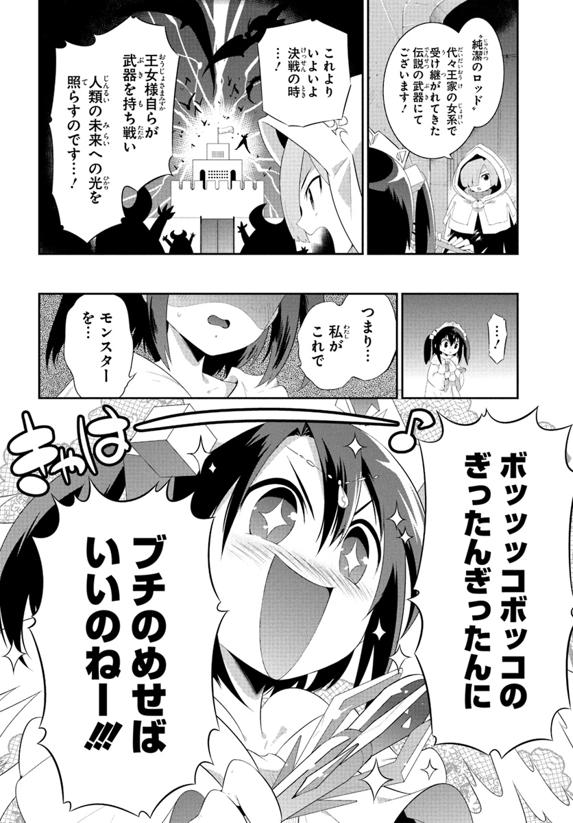 この世界がゲームだと俺だけが知っている (MANGA) 第37.2話 - Page 2