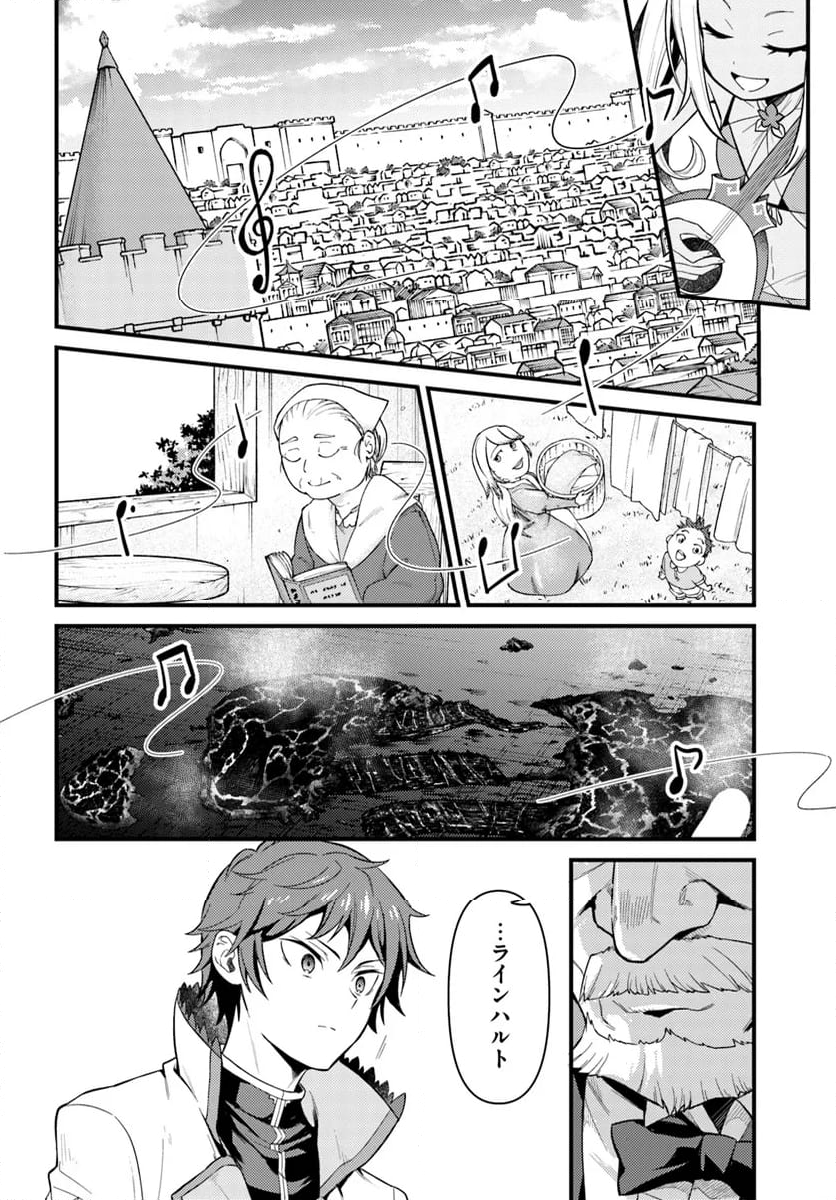 Re:ゼロから始める 異世界生活 第五章 水の都と英雄の詩 第5.1話 - Page 6