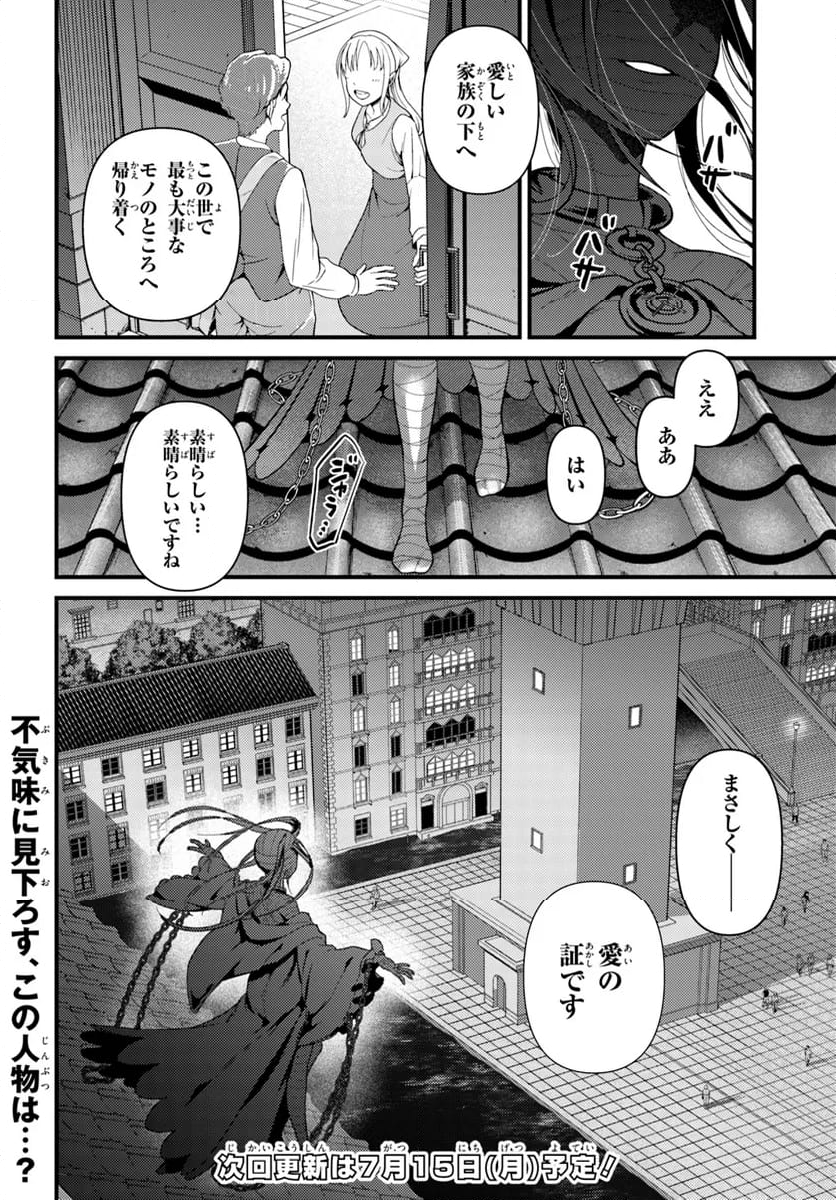 Re:ゼロから始める 異世界生活 第五章 水の都と英雄の詩 - 第5.2話 - Page 11