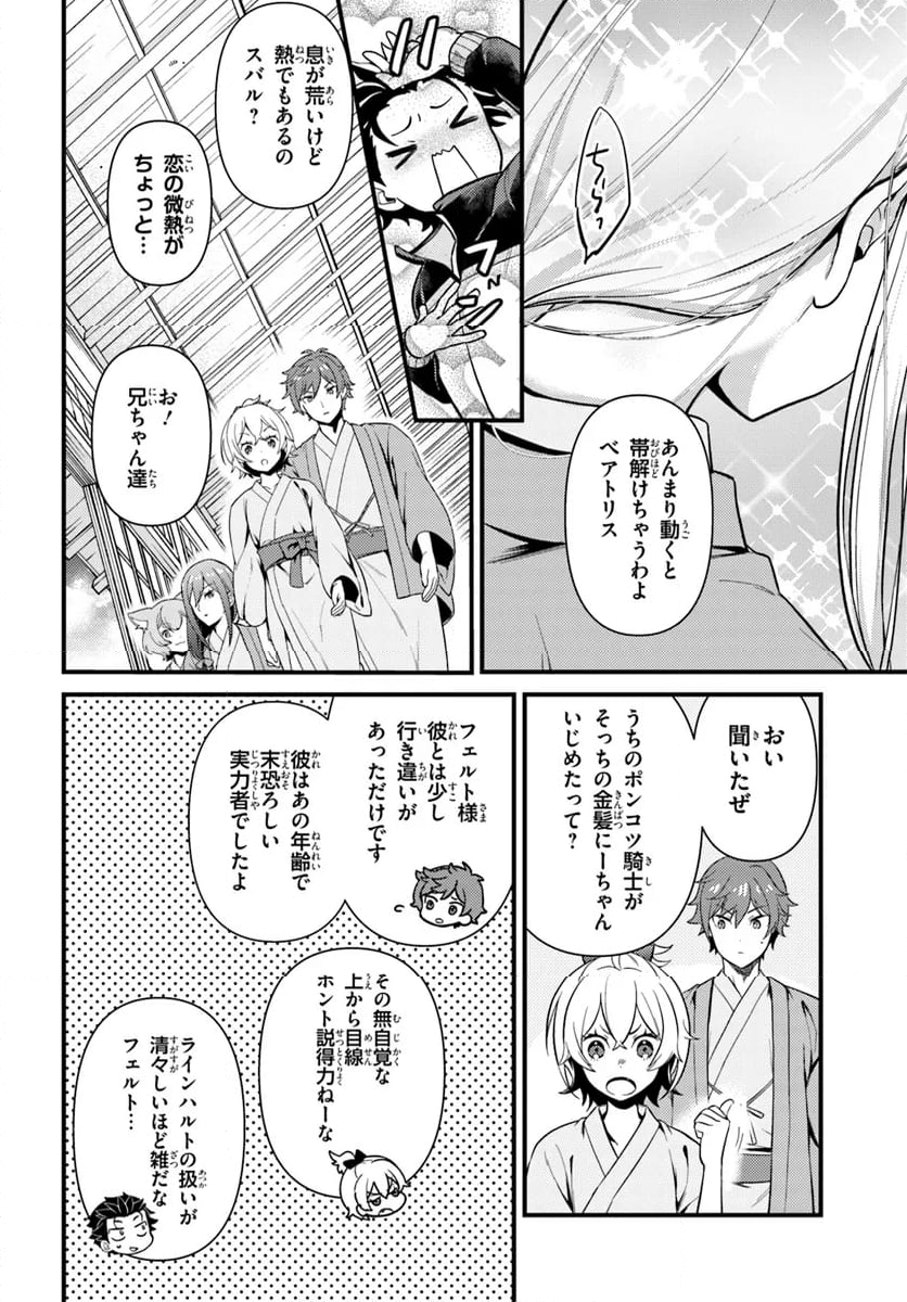 Re:ゼロから始める 異世界生活 第五章 水の都と英雄の詩 第4.2話 - Page 3