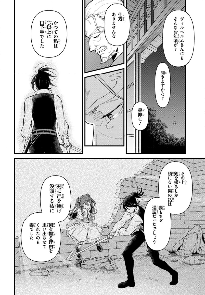 Re:ゼロから始める 異世界生活 第五章 水の都と英雄の詩 第4.2話 - Page 9