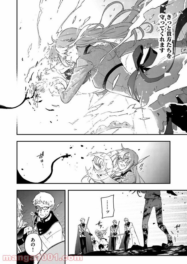 不死の葬儀師 第62.2話 - Page 3