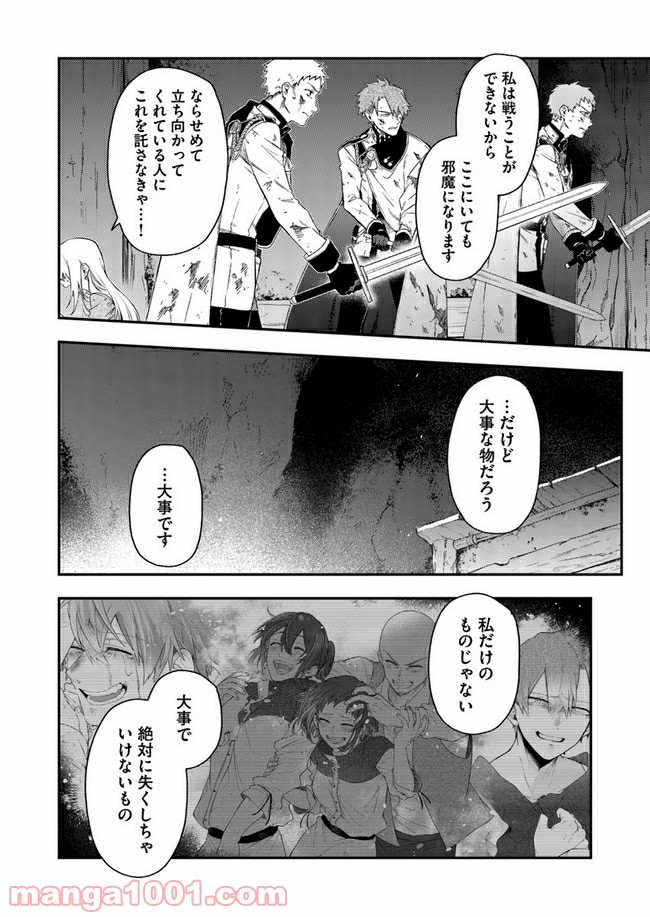 不死の葬儀師 第62.2話 - Page 5