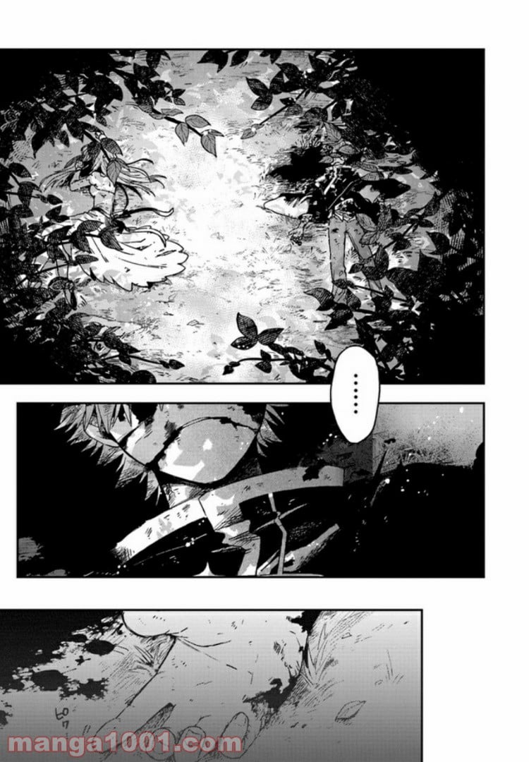 不死の葬儀師 第1.3話 - Page 13