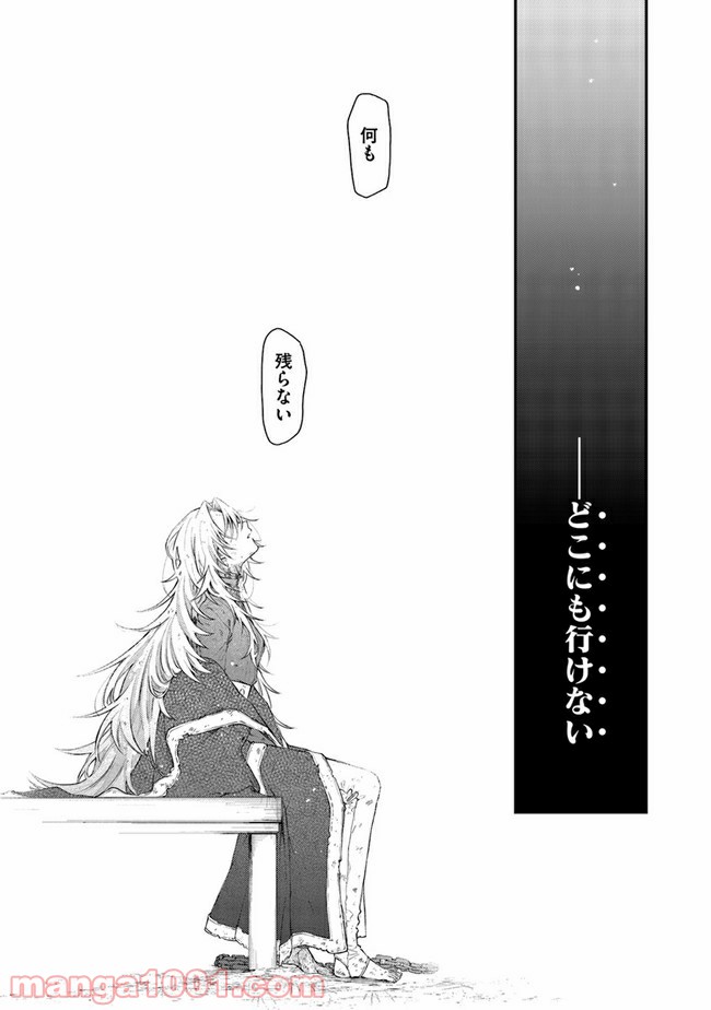 不死の葬儀師 第49話 - Page 9