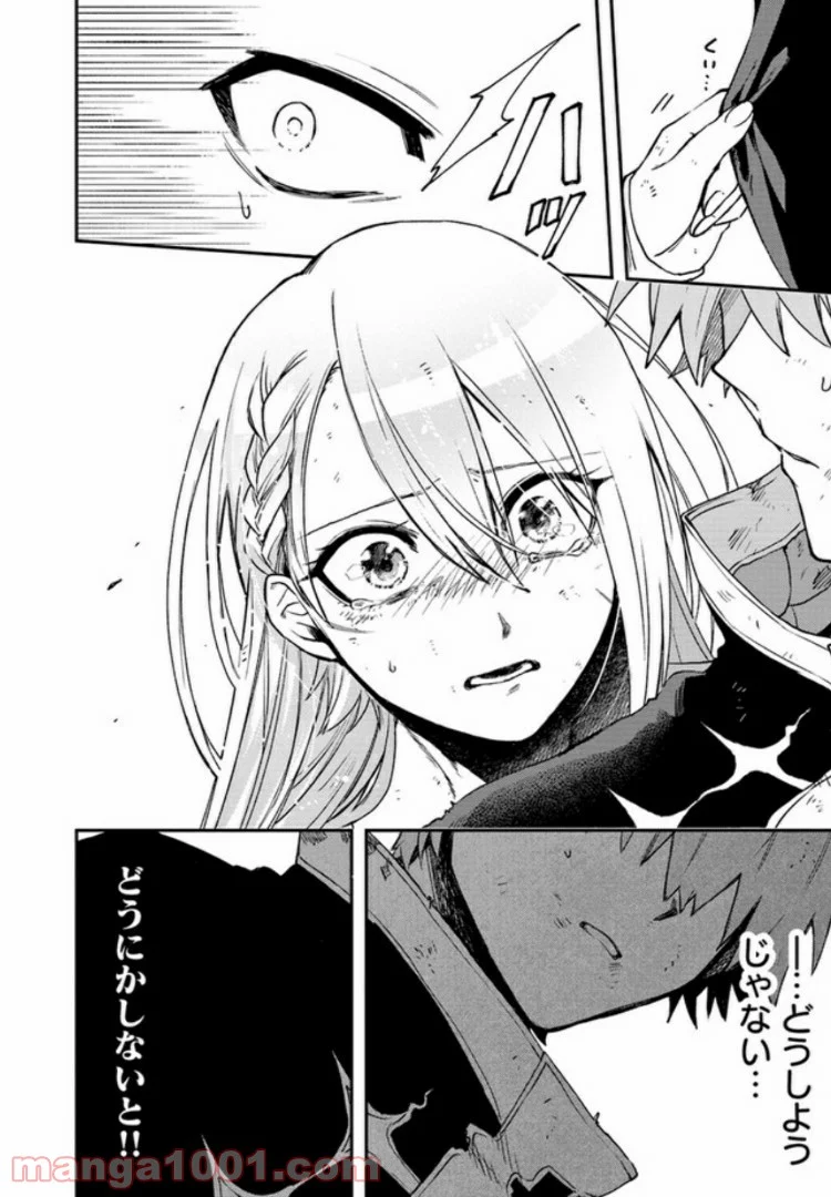 不死の葬儀師 第2.2話 - Page 8