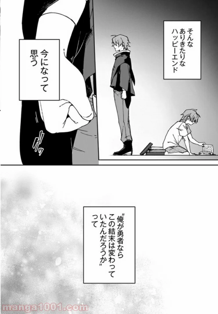 不死の葬儀師 第1.1話 - Page 2