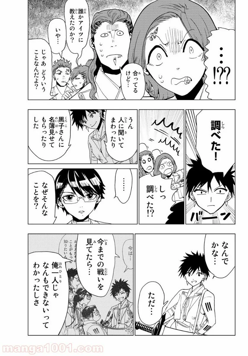 オリエント 第94話 - Page 7