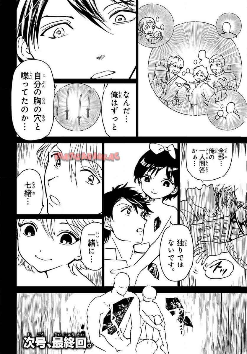 オリエント - 第155話 - Page 46