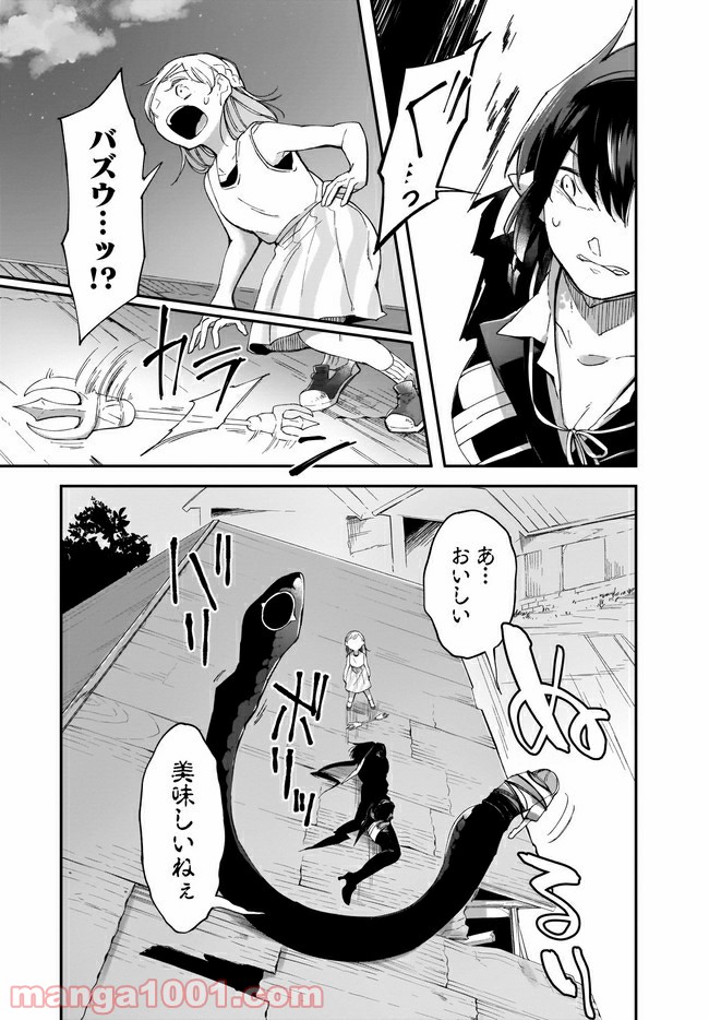 Dear NOMAN 第13.2話 - Page 7